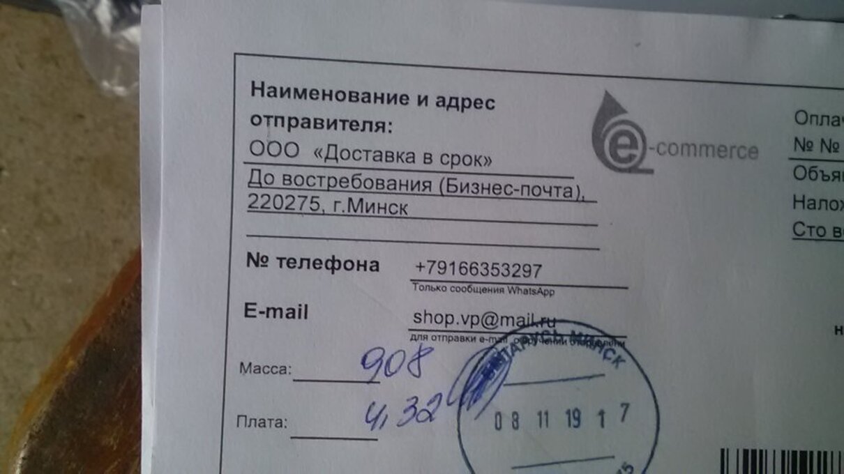 Интернет Магазин Mail Ru